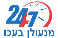 מנעולן בעכו